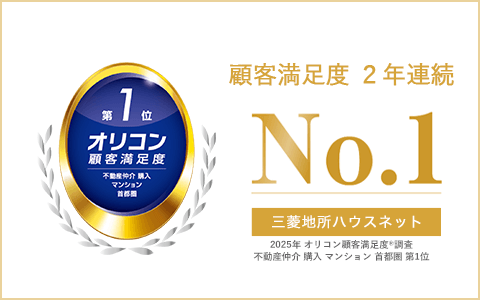 オリコン顧客満足度調査｜ ザ・パークハウス津田沼奏の杜