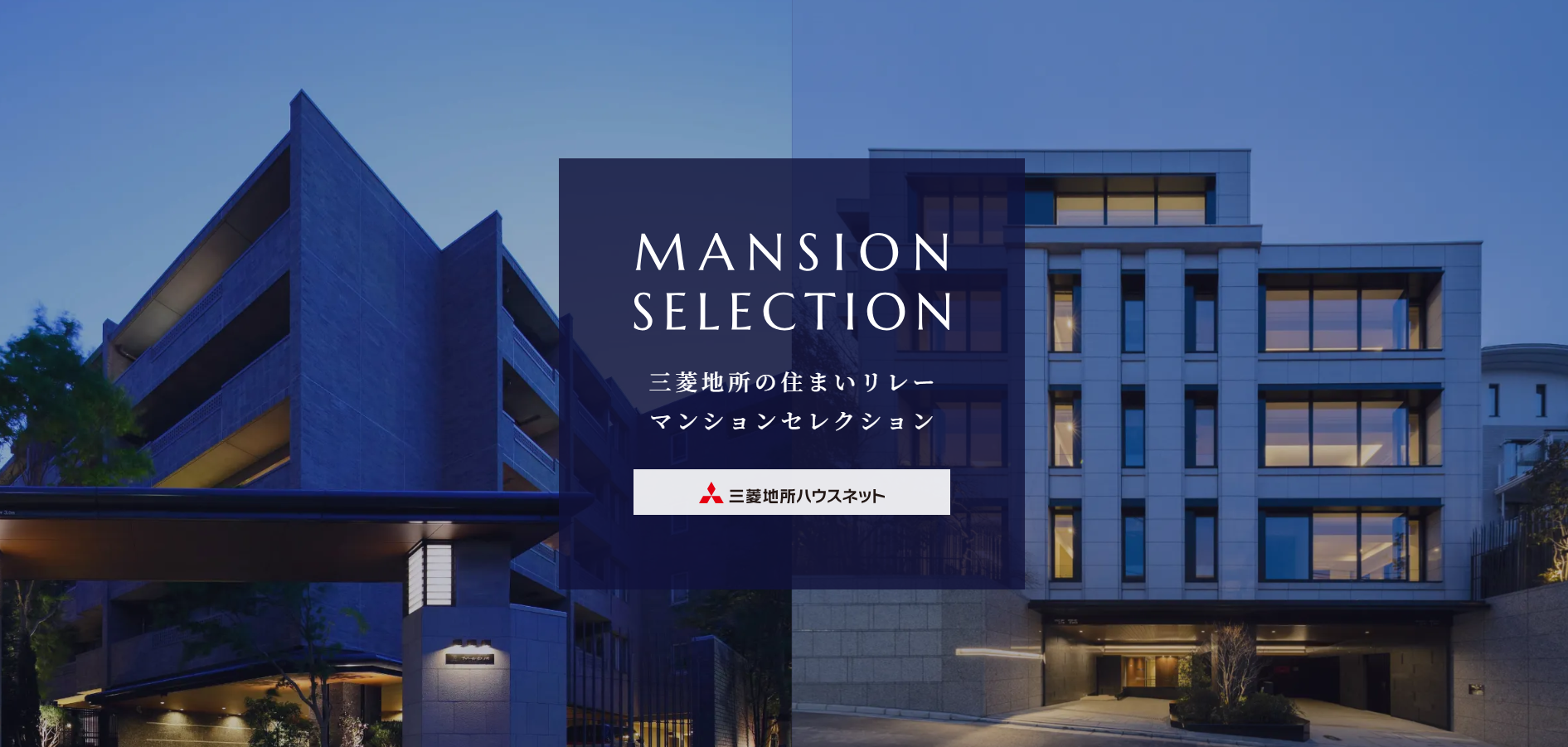 マンションセレクション｜ザ・パークハウス津田沼奏の杜